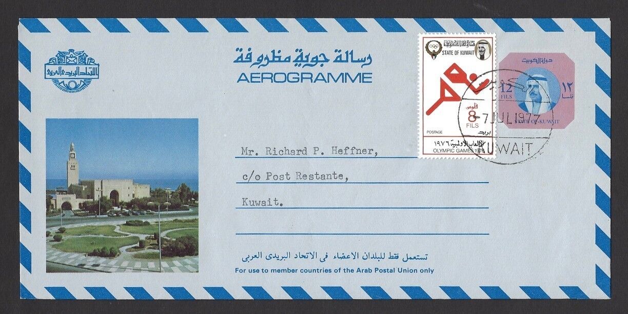 Kuwait 12f Pictorial Aerogramme Air Letter Uprated 8f Used