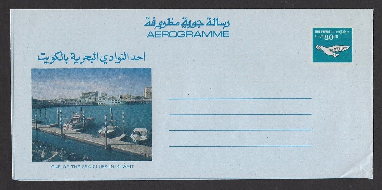 Kuwait 80f Pictorial Aerogramme Air Letter Sea Clubs Unused