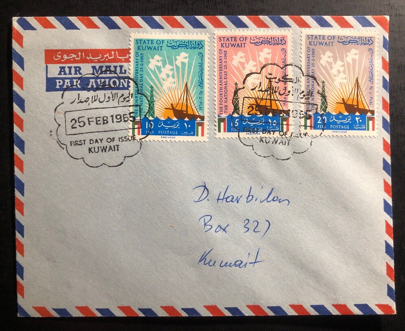1965 Kuwait State First Day Airmail Cover Fdc Locally Used